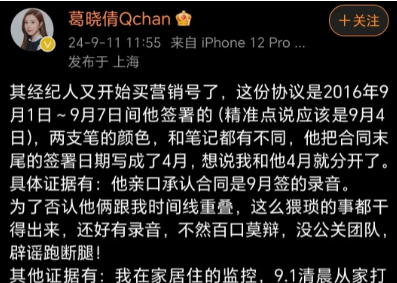 当红偶像团体成员直播中突然失控,砸烂直播间